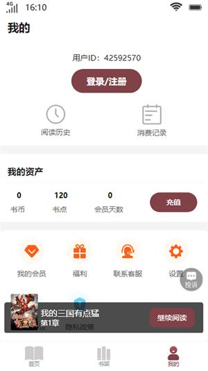 笙 箫 阅 读