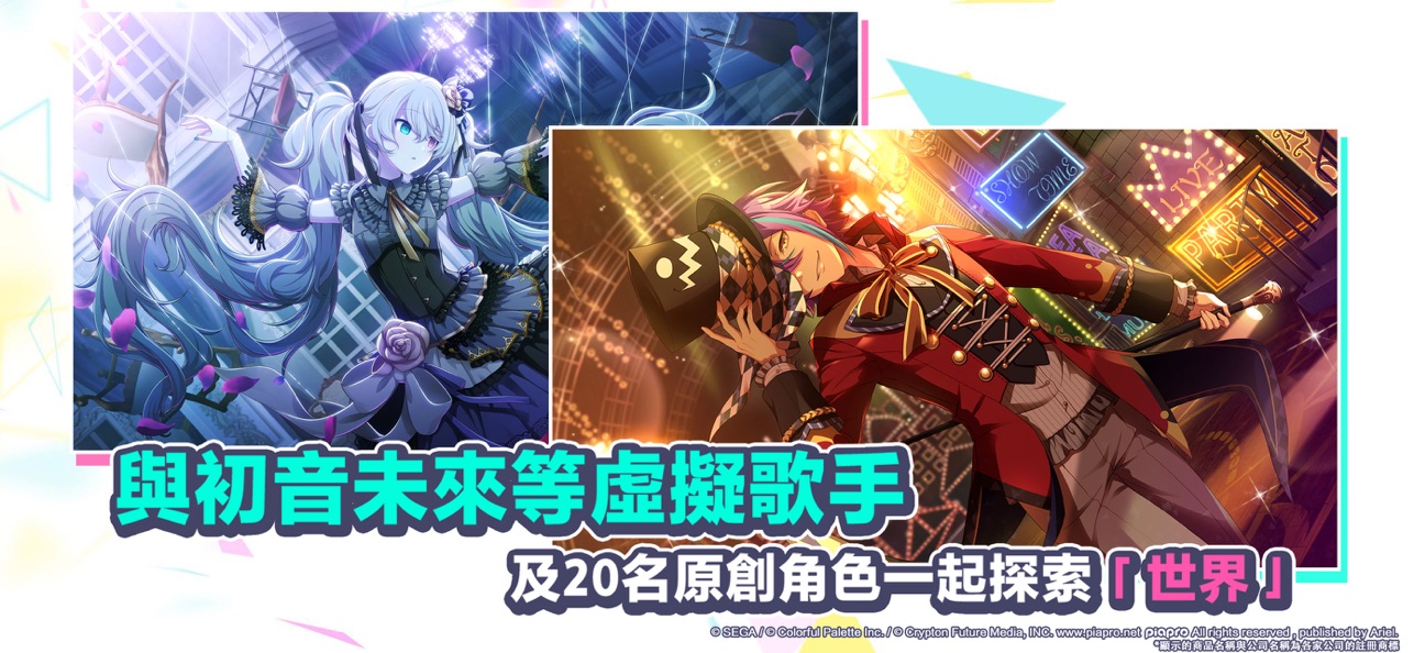 世界计划缤纷舞台台服 世界计划缤纷舞台台服