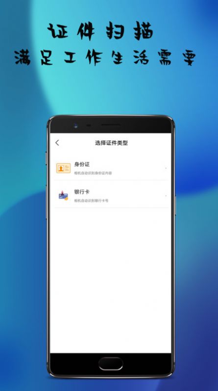 全能扫描仪pdf