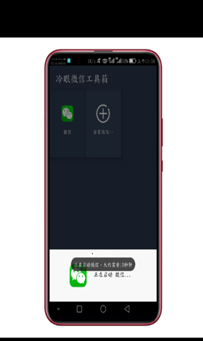 微信工具箱(冷眼微信工具箱)