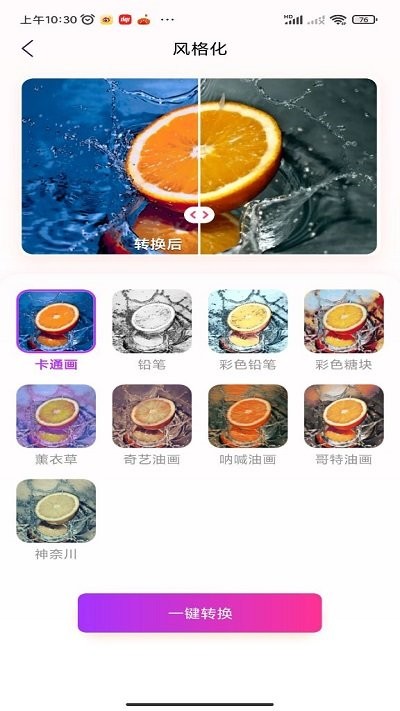轻拍快扫