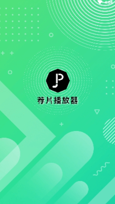 荐片影视APP官网 荐片影视APP官网