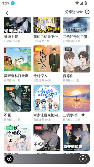 耽听
