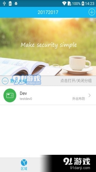 金泰安保