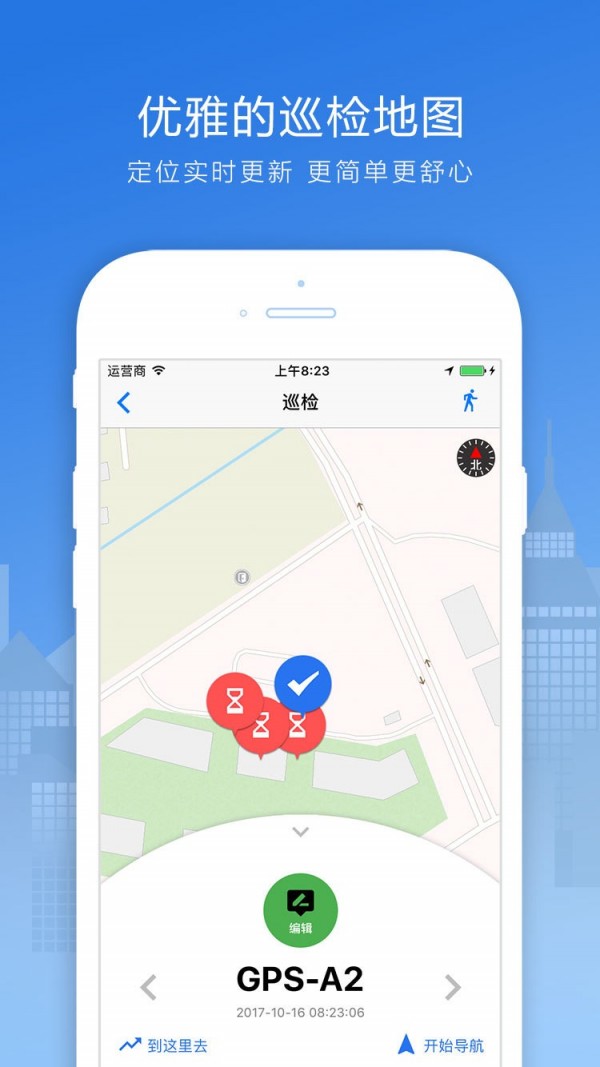 巡检宝