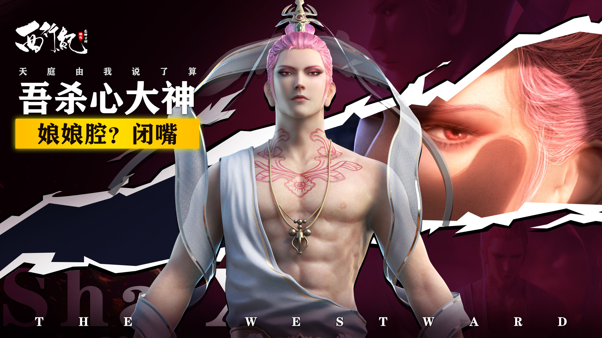 龙神万相:神战