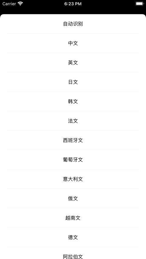 小小翻译员苹果版