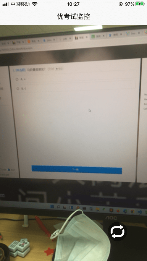 优考试云视