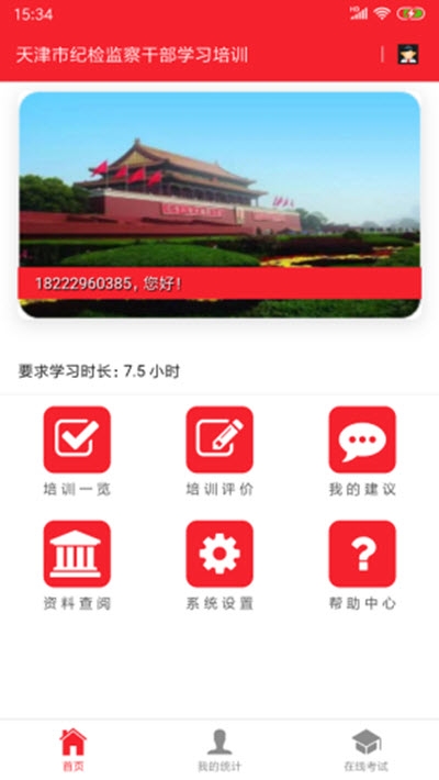 天津教育培训