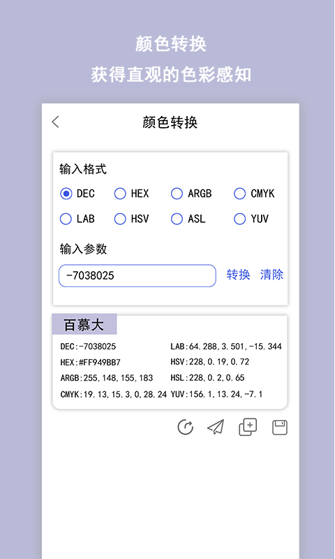 柒号色卡