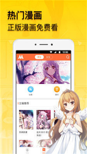 贝勒漫画 贝勒漫画