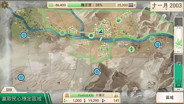 反叛公司全付费解锁版 反叛公司全付费解锁版