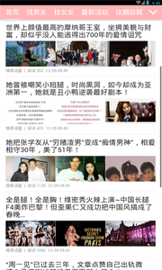 东论交友 东论交友