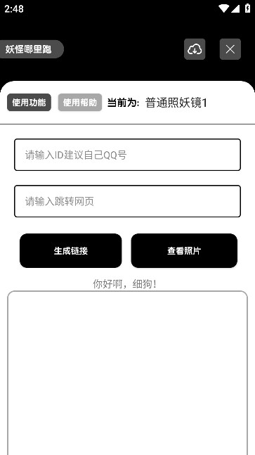 照妖镜最新版本4.0开户