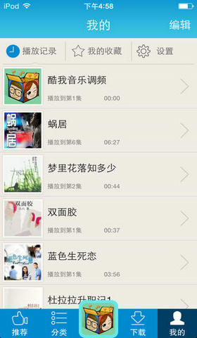 酷我听书HD