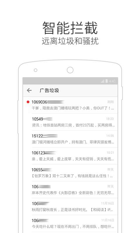 微信电话本 微信电话本