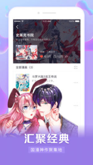 极品X漫画