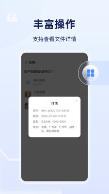 全能管理大师