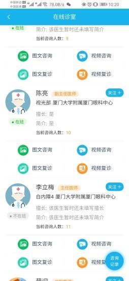 云医院平台