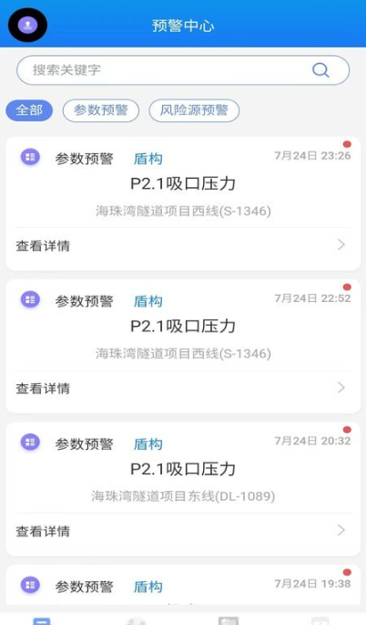 盾构家