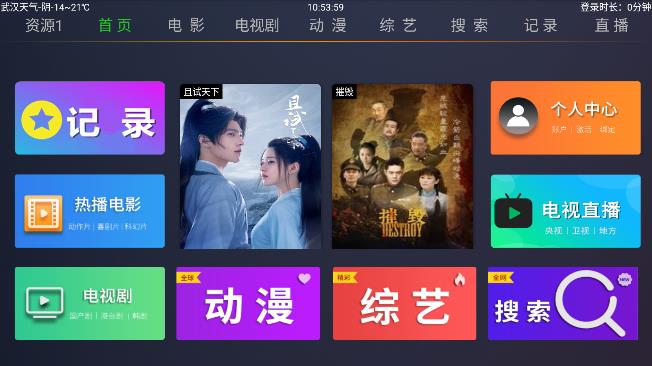 超越影视TV