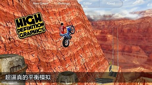 越野摩托车大作战