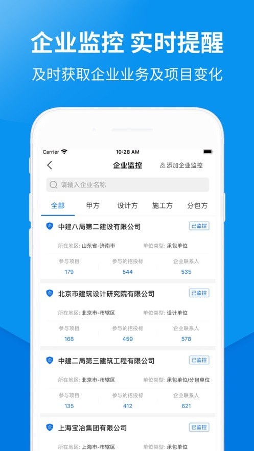 盯工程