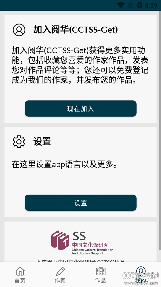 阅华当代文学版