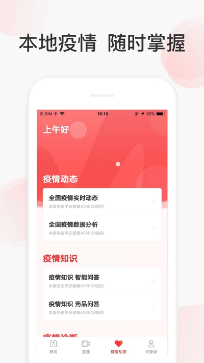 人民新闻
