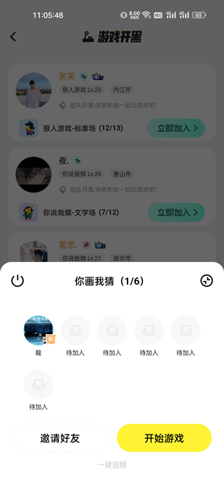 玩吧小游戏