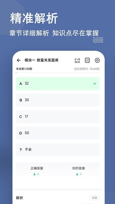 安全工程师练题狗