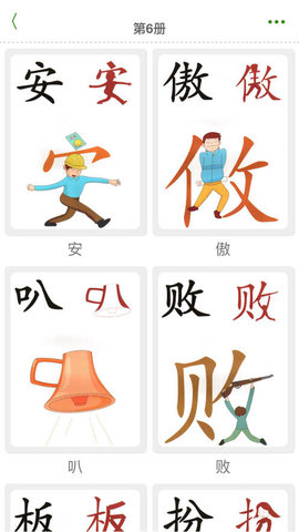 二年级语文上册下册小熊识字