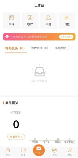 律贯法务