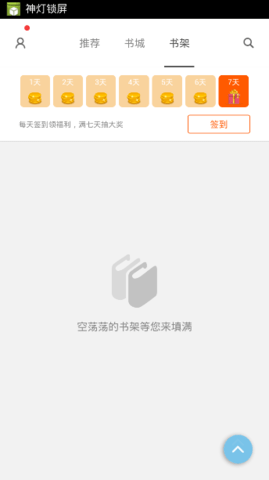 16k小说阅读