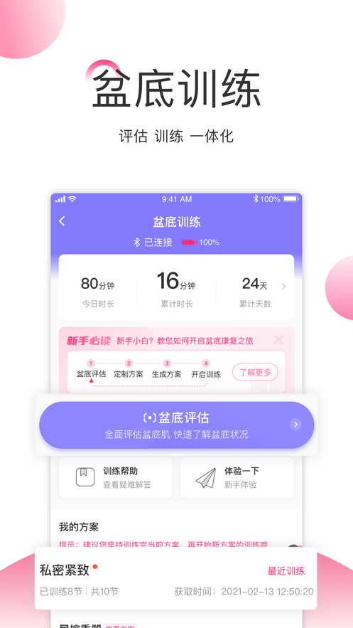 澜渟盆底