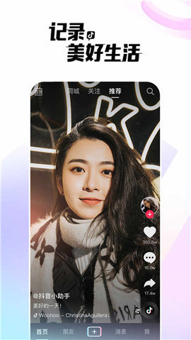 抖音17.5.0版本