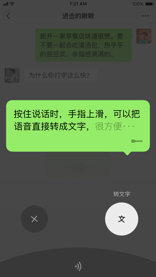 微信8.0.1苹果版
