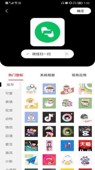 主题壁纸MJ图标更换器