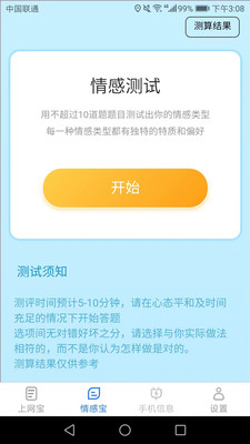 极速上网宝