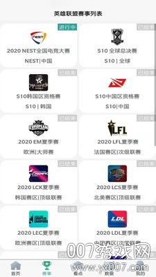 恰米电竞