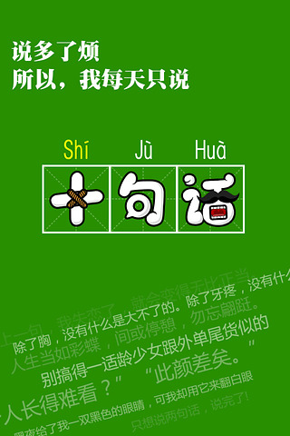 十糗事