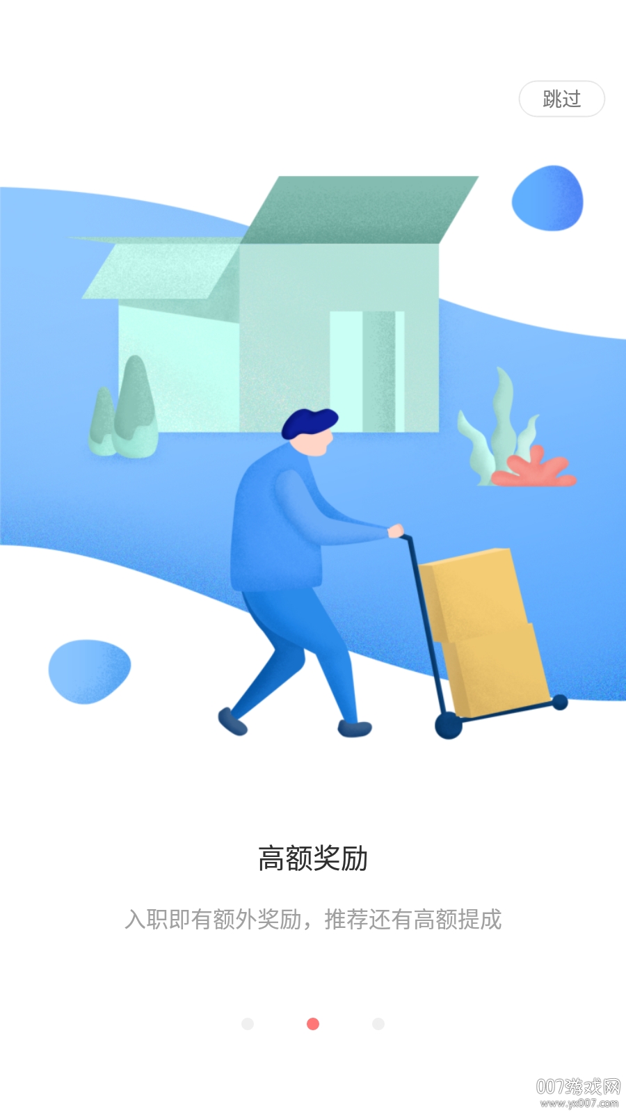 全民猎