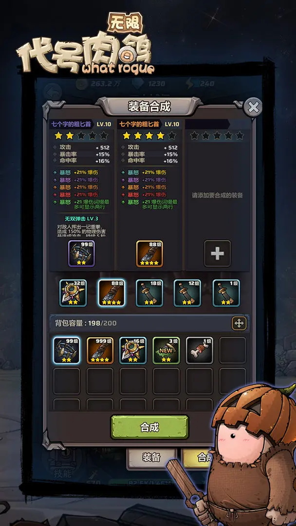 代号肉鸽:无限