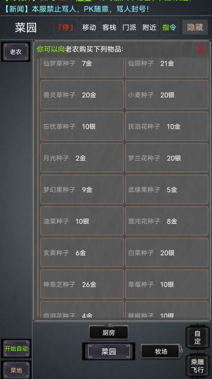 自在江湖MUD