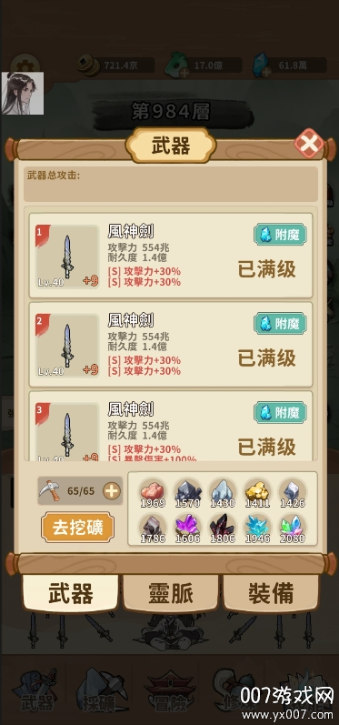 剑圣传说