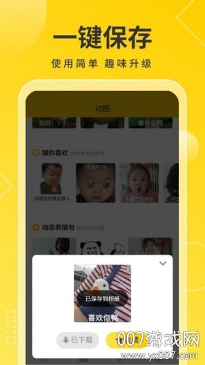 趣图宝