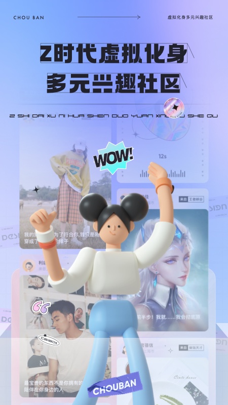 抽伴