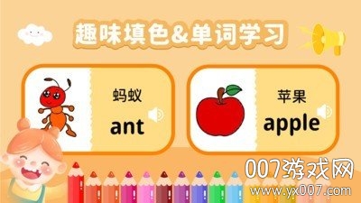 奇奇认世界