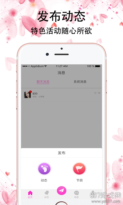 红蔷薇