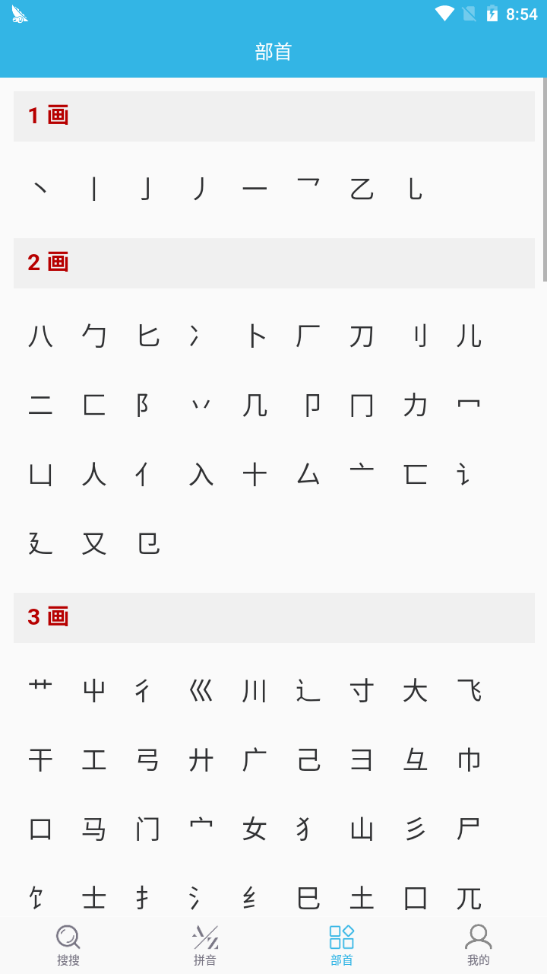 开言语文词典